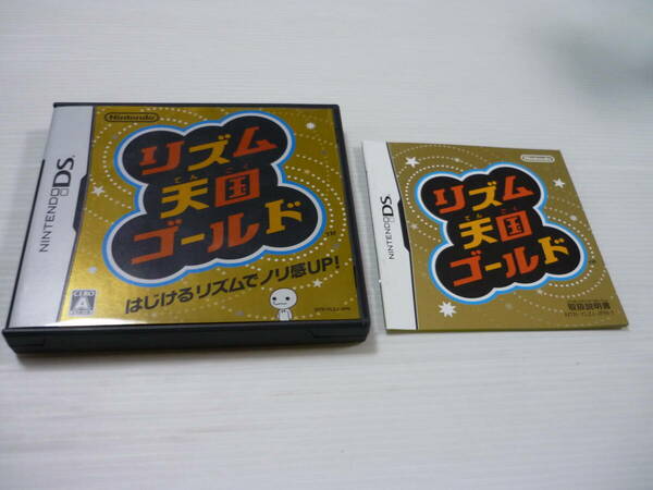 [管00]【送料無料】ゲームソフト DS リズム天国ゴールド 任天堂 NINTENDO