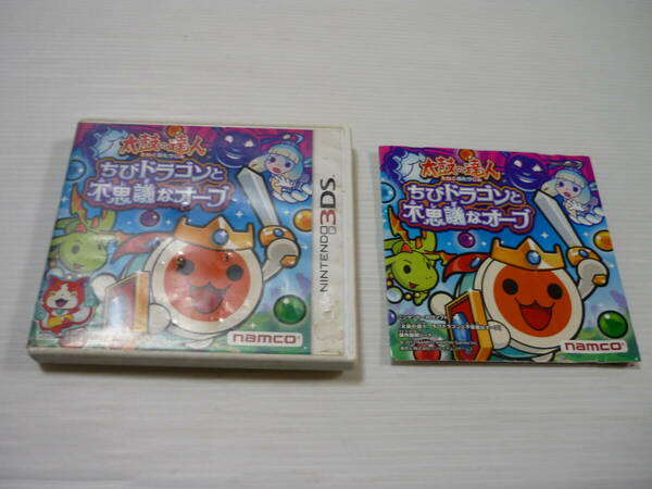 [管00]【送料無料】ゲームソフト 3DS 太鼓の達人 ちびドラゴンと不思議なオーブ 任天堂 Nintendo ニンテンドー