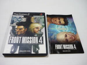 [管00]【送料無料】ゲームソフト PS2 フロントミッション フォース FRONT MISSION 4 SLPM-65443 プレステ PlayStation