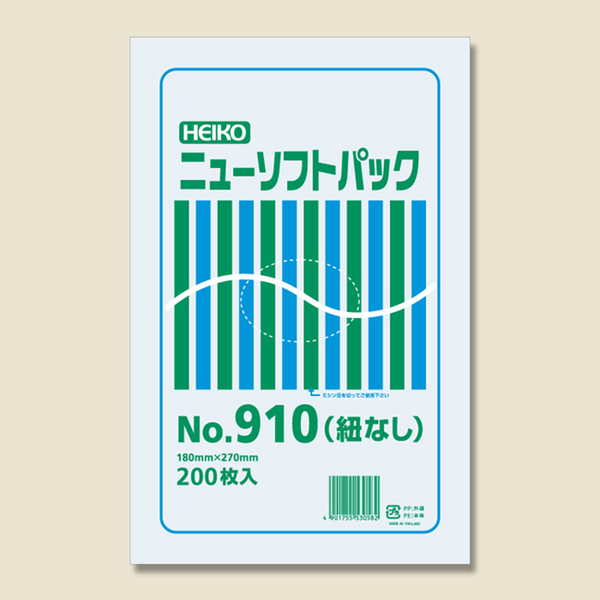 ＨＥＩＫＯ　ポリ袋　透明 ニューソフトパック　0.009㎜　サイズ　180×270㎜　No.910　紐なし　200枚入り