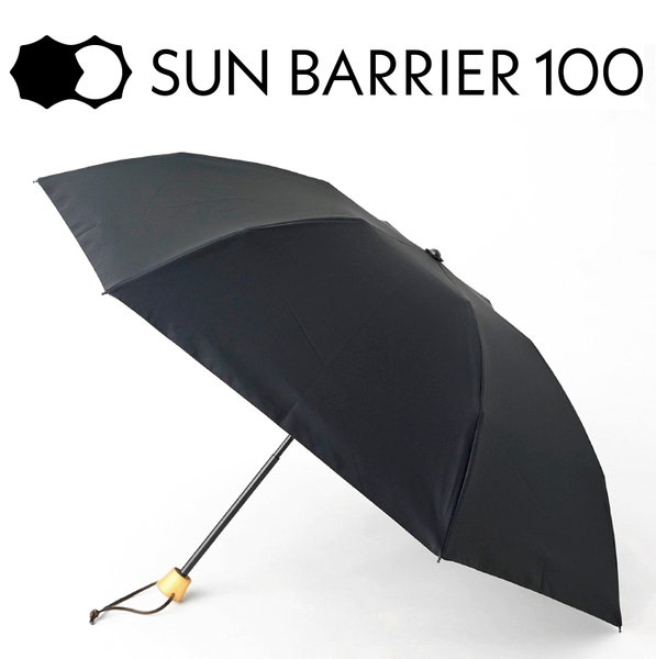 Sun Barrier 100 サンバリア100 3段折 無地 ブラック 折りたたみ 日傘