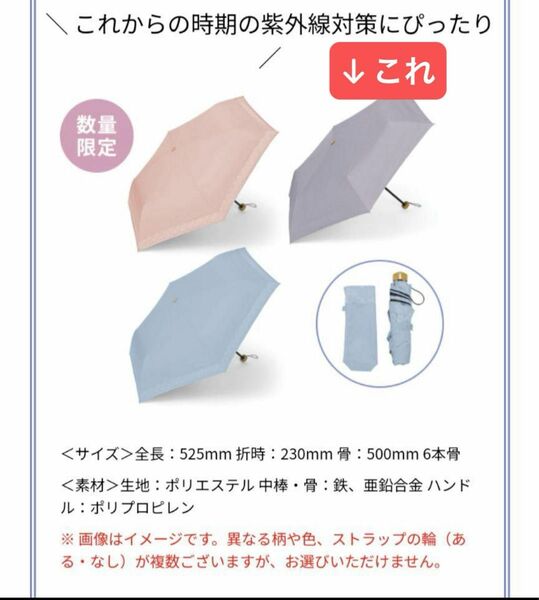 【新品未使用】日傘 折りたたみ傘 晴雨兼用傘 レディース傘 雨傘　UVカット　紫外線カット　ワタシプラス　ノベルティ