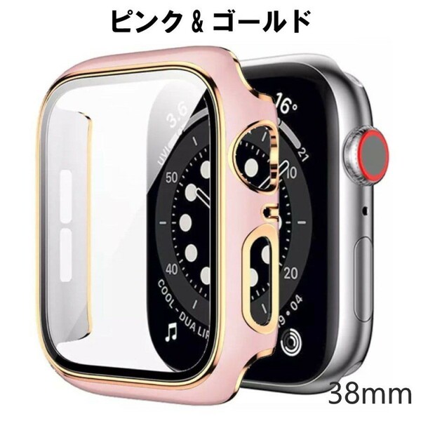 アップルウォッチ 3 2 1 カバー 38mm Apple Watch ピンク ＆ ゴールド 取り付け簡単 超軽量型 全面保護 画面保護 耐衝撃 Series3 2 1