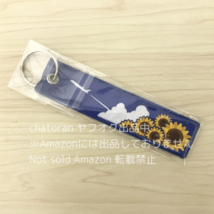 即決7800円★非売品●ANA/全日空●フライトタグ キーホルダー ひまわり ブルー/青「ANA Inspiration of JAPAN」未使用 未開封 稀少 レア