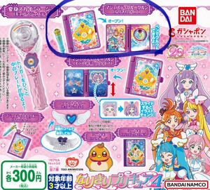 プリキュア　なりきりプリキュア4 ガチャ