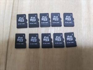 ■ microSD 2GB ■ まとめて 10枚セット / 動作品 フォーマット済 microsd microSDカード 