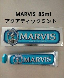 MARVIS マービス　歯磨き粉 85mlアクアティックミント　一本