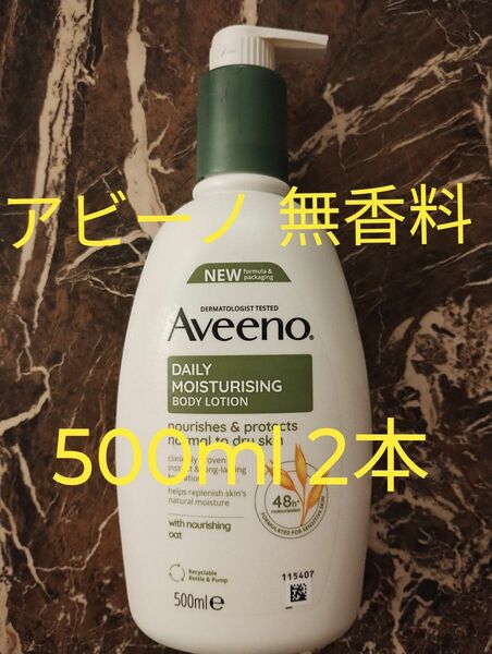 アビーノ　デイリー モイスチャライジングローション 500ml 無香料 2本