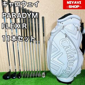 高年式　Callaway キャロウェイ パラダイム メンズ　ゴルフセット