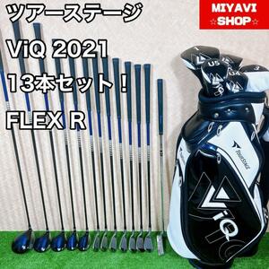 【極美品】BRIDGESTONE　ツアーステージ　ViQ 2021 メンズ　ゴルフセット 13本 FLEX　R　高年式