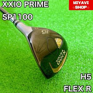 【美品】　最高級　XXIO PRIME ゼクシオ　プライム SP-1100 ユーティリティ　H5　11代目　FLEX　R　カーボン