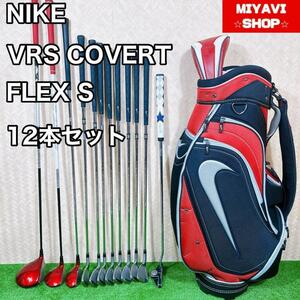 良品 Nike　ナイキ VRS メンズ　ゴルフ 12本セット FLEX　S 初心者