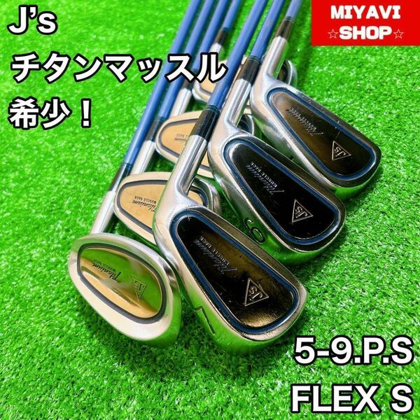 【超希少】ブリヂストン J'sチタンマッスル　アイアンセット メンズ FLEX　R 10本