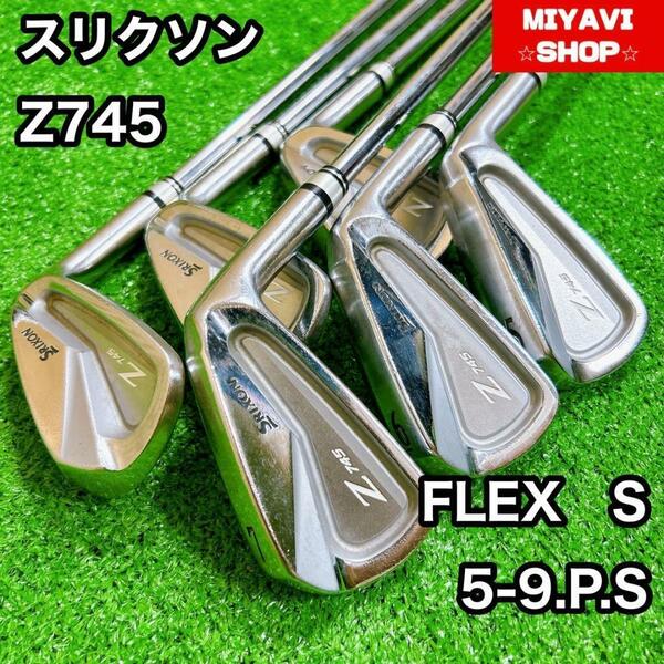 名器　スリクソン　Z745 アイアセット　FLEX S