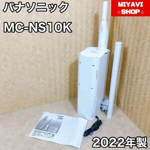 Panasonic セパレート型　コードレススティック　掃除機 MC-NS10K