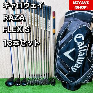 良品 Callaway　キャロウェイ RAZA メンズ　ゴルフ 13本セット FLEX S 初心者