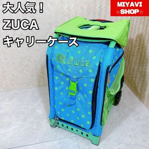 ZUCA キャリーバック　フレーム緑/水色　ズーカ　スポーツスケート