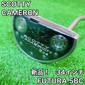 新品　未使用　未開封　Titleist　タイトリスト　スコッティキャメロン Futura 5CB 34インチ　マレット　パター