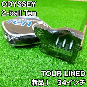 新品　未使用　未開封　オデッセイ　ODYSSEY 2ball Ten TOUR LINED パター 34インチ　2ボール　