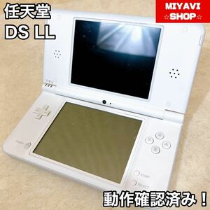 任天堂　Nintendo DS LL 動作確認済み！