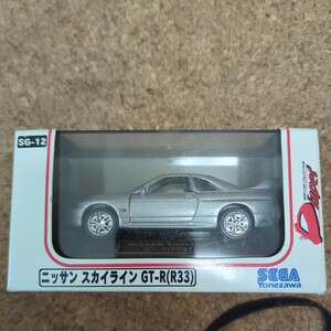 株式会社セガ・ヨネザワ　ニッサン スカイラインGT-R33 ミニカー