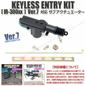 送料無料 12V キーレスエントリーキット補修用 ドアロックアクチュエーター 2本線 サブアクチュエーター 後付け 固定金具セット付 汎用 車