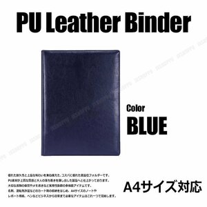 送料無料！ バインダー A4 [ブルー] 高級感 おしゃれ クリップボード クリップファイル 二つ折り 折り畳み ポケット PUレザー ファイル