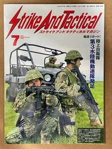 Strike And Tactical magazine 2024 7 month number N122