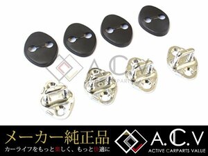 10系 プレビス 純正ドアロックストライカーカバー 4個セット