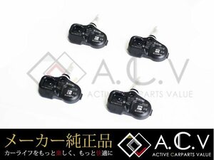 送料無料 レクサス RC300H/350 10系 純正 TPMS 空気圧センサー 4個 42607-30060