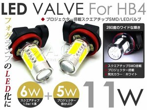 高輝度◆フォグLED 三菱 パジェロ V60 V70【HB4(9006)】 SMD/LED フォグランプ 純正バルブ交換用 後付け ホワイト 白