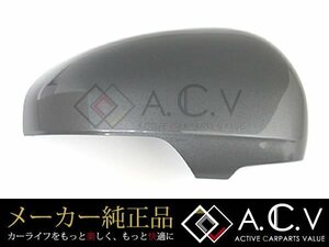 20系 ウィッシュ 純正 ミラーカバー 運転席 右側 グレーメタリック 1G3 サイドミラー ドアミラー アウターミラー