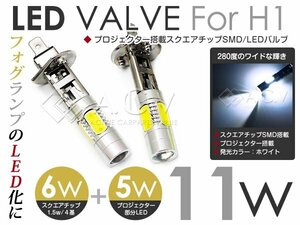 高輝度◆フォグLED マツダ ボンゴ フレンディ 【H1】 SMD/LED フォグランプ 純正バルブ交換用 後付け ホワイト 白