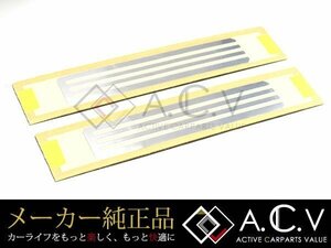 トヨタ 純正 モールディングテープ TAPE MOULDING 2枚 アルミテープ電導性 空力改善パーツ