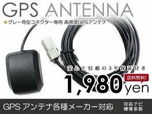 GPSアンテナ アルパイン INA-HD55 2005年モデル 最新基盤 高感度 最新チップ カーナビ 精度 後付 オプション