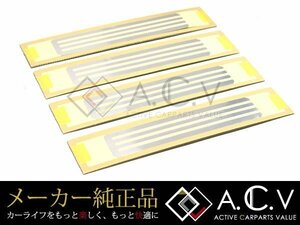 トヨタ 純正 モールディングテープ TAPE MOULDING 4枚 アルミテープ電導性 空力改善パーツ