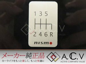 NISMO 日産 純正シフトパターン プレート 6速マニュアル MT