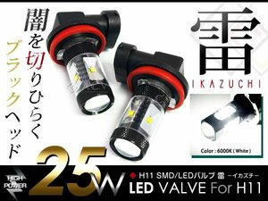 LEDフォグランプ トヨタ カムリ AVV50 H11 LEDバルブ フォグライト バーナー 電球 フォグLED 25W 純正交換 2個