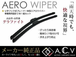 メーカー純正ワイパー アトラス F23/H41 ワイパーブレード 運転席&助手席セット 日産 2本セット 左右 換えゴム 純正 交換 フロント