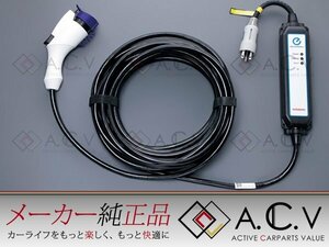 新品 電気自動車 日産 リーフ LEAF 純正 充電ケーブル 3m 200V用