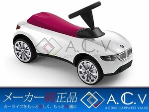 BMW 純正 ベビーレーサーⅢ ホワイト/ラズベリー 3代目 子供用 キッズ 乗用玩具 キックカー 1-3歳 誕生日 プレゼント 記念日 入園祝い