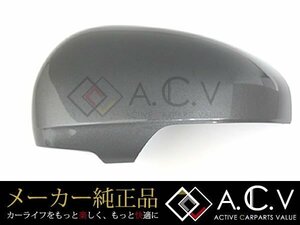 10系 アイキュー IQ 純正 ミラーカバー 助手席 左側 グレーメタリック 1G3 サイドミラー ドアミラー アウターミラー