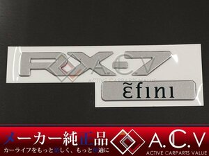 FD3S RX-7 original anfini Efini rear emblem silver 