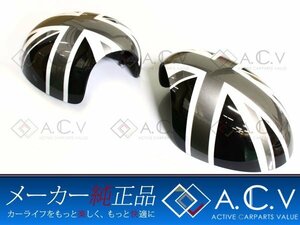  Mini R55 R56 R57 R58 R59 R60 R61 original mirror cover Black Jack 