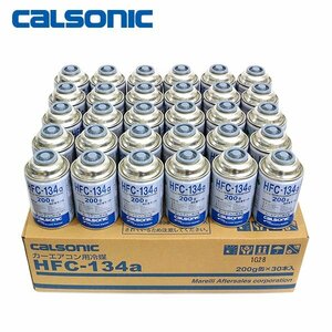 ■特価■カルソニック製 HFC-134a カーエアコン エアコンガス 200g缶 30本ケース クーラーガス エアガン ガスガン R134a フロンガス 業販