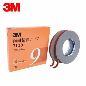 3M スリーエム 2.0ｍｍ厚 9ｍｍ幅 両面テープ 7120-9-AAD 3M スリーエム サイドモール パネル スポイラー