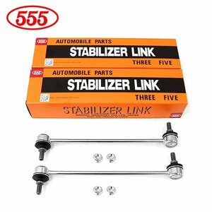 【送料無料】 三恵工業 555 スリーファイブ スタビライザーリンク SL-B010-M×2 三菱 デリカD5 D:5 CV5W CV2W CV4W フロント / 左右共通