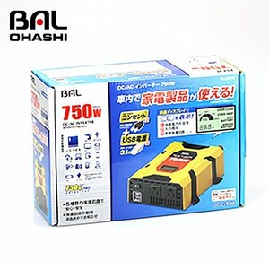 【送料無料】 大橋産業 ＤＣ／ＡＣインバーター　７５０Ｗ NO2805 家電製品を車内で使えるように 自動車の電源(DC12V)→AC100V/DC5Vに変換