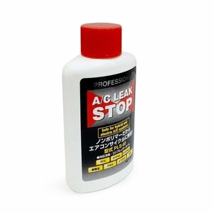 フシマン R-12 R1234yf R134a 対応 プロフェッショナルA/Cリークストップボトル 60ml 蛍光剤入 注入器用漏れ止め剤 ノンポリマー