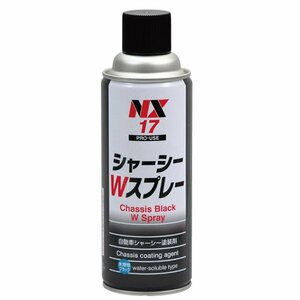 イチネンケミカルズ シャーシW スプレー 24個セット NX17